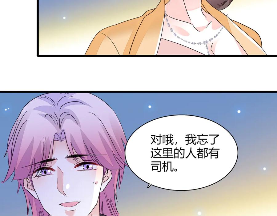 《全能千金燃翻天》145 上钩了！ 第62页