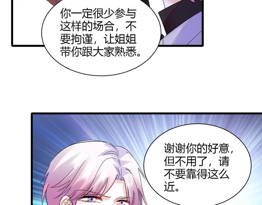 《全能千金燃翻天》145 上钩了！ 第51页
