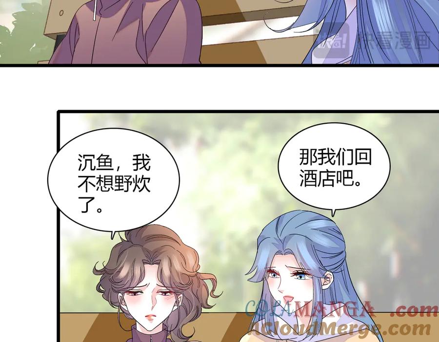 《全能千金燃翻天》145 上钩了！ 第13页