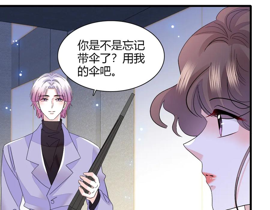 《全能千金燃翻天》145 上钩了！ 第59页