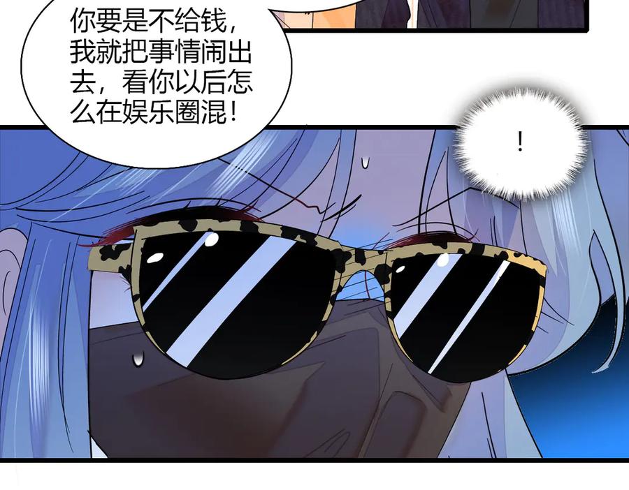 《全能千金燃翻天》145 上钩了！ 第27页