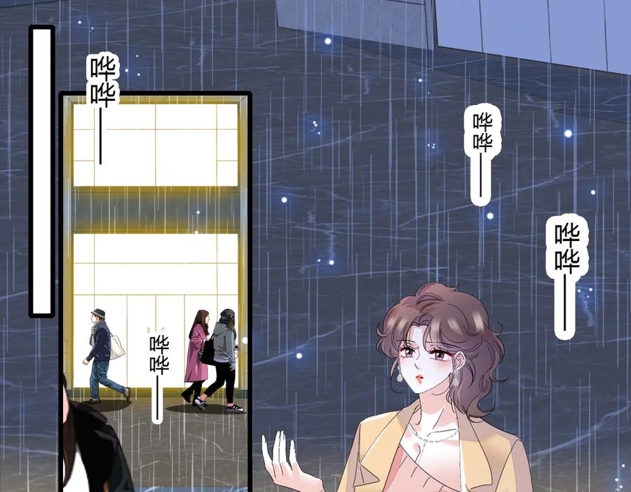 《全能千金燃翻天》145 上钩了！ 第56页
