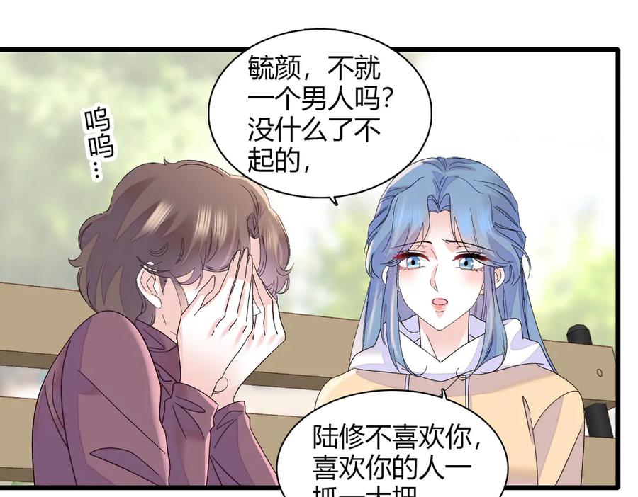 《全能千金燃翻天》145 上钩了！ 第3页