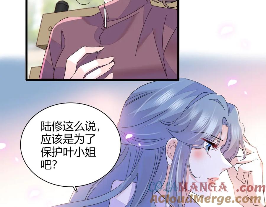 《全能千金燃翻天》145 上钩了！ 第7页