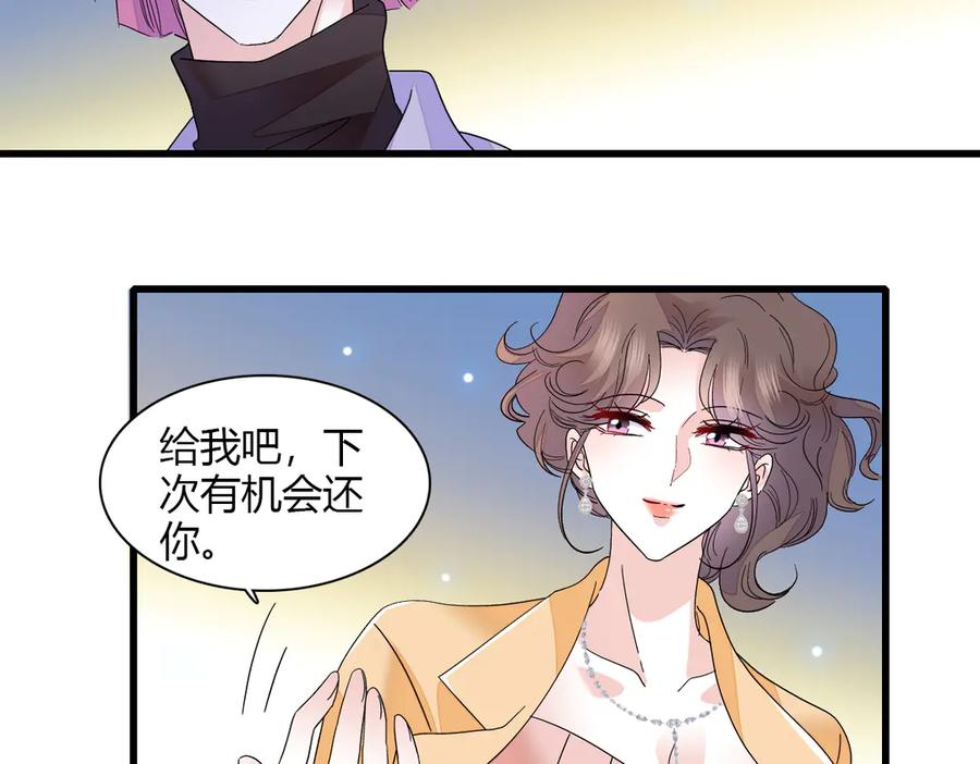 《全能千金燃翻天》145 上钩了！ 第63页