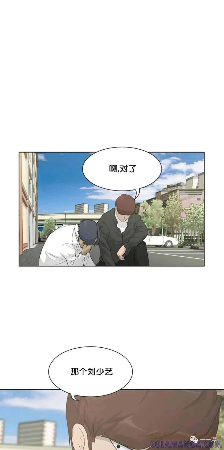 《触发人生》第15 第16页