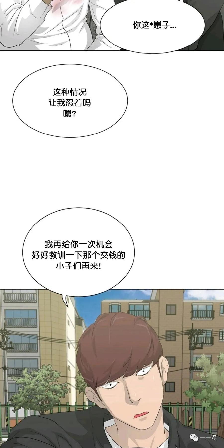 《触发人生》第15 第14页