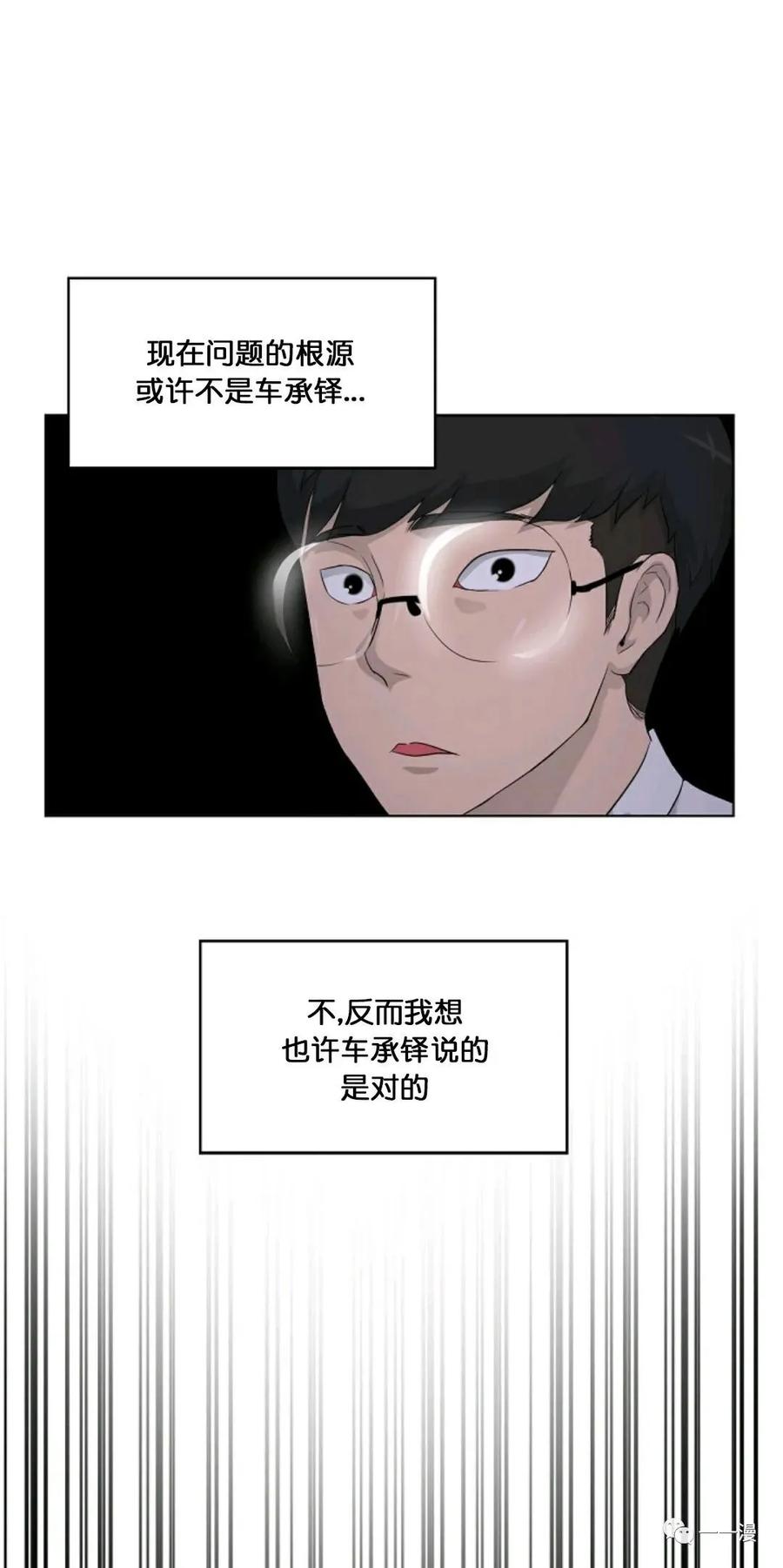 《触发人生》第15 第11页