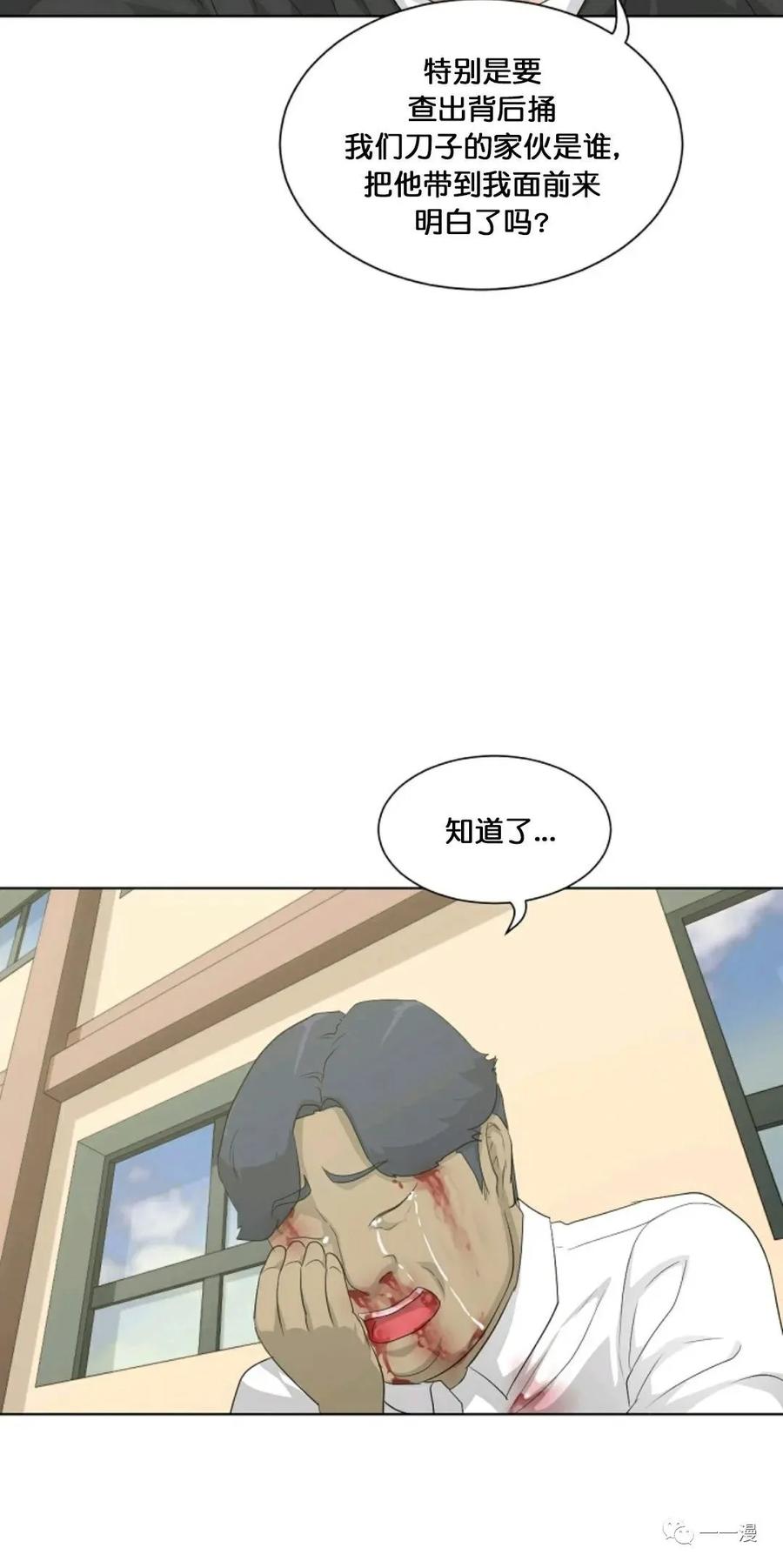 《触发人生》第15 第15页