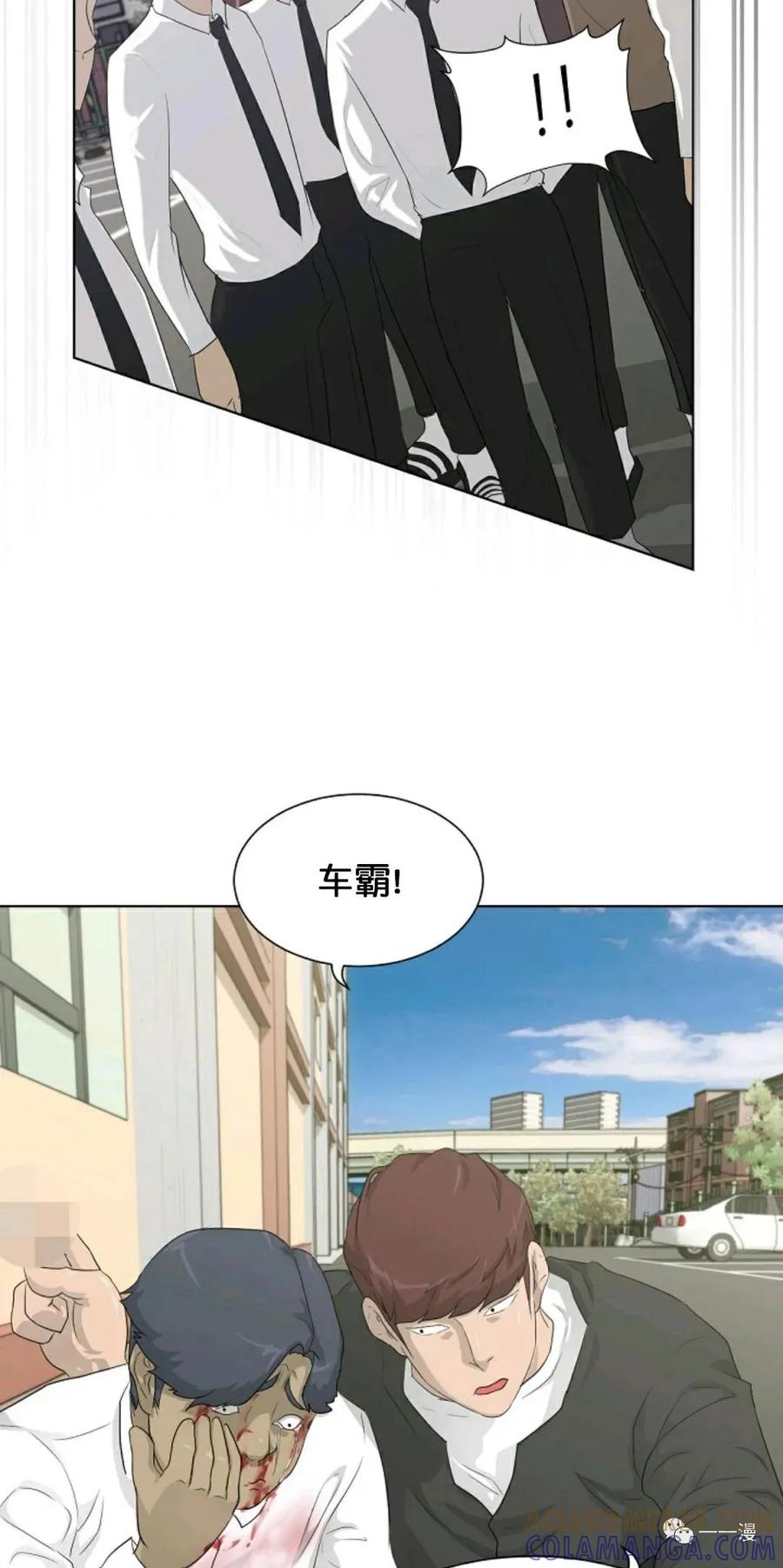 《触发人生》第15 第13页