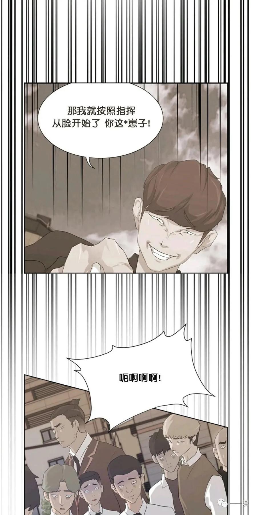 《触发人生》第15 第12页