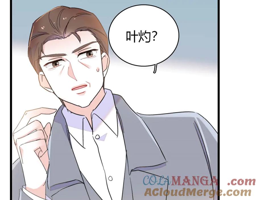 《全能千金燃翻天》158 不知好歹的东西 第82页