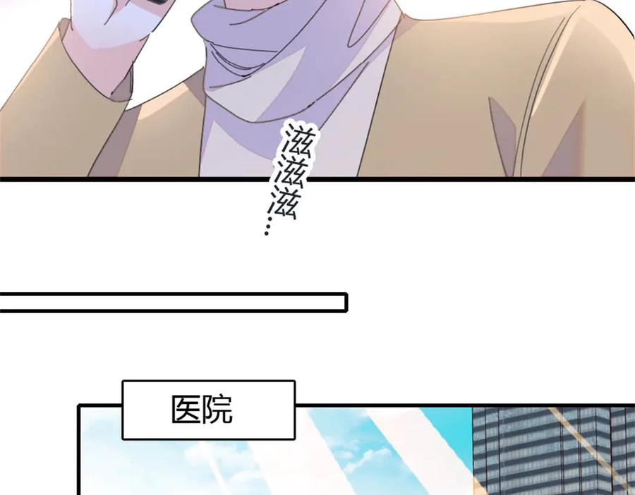 《全能千金燃翻天》158 不知好歹的东西 第74页