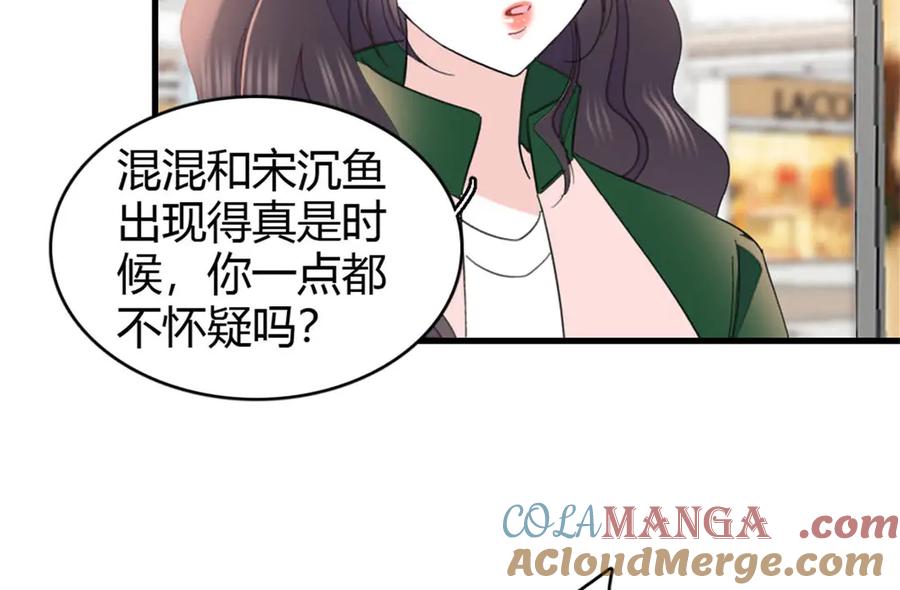 《全能千金燃翻天》158 不知好歹的东西 第13页