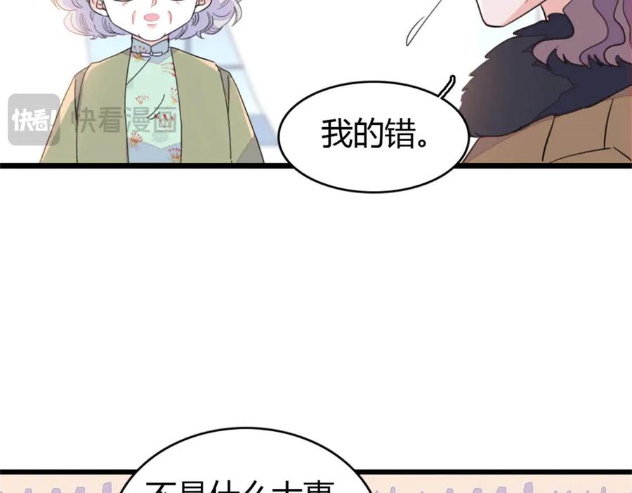 《全能千金燃翻天》158 不知好歹的东西 第54页