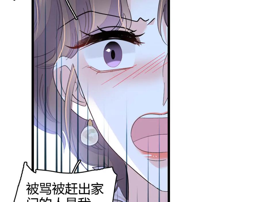 《全能千金燃翻天》158 不知好歹的东西 第39页