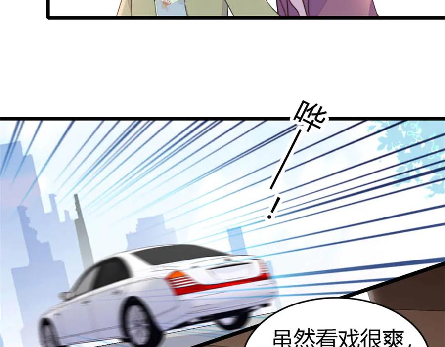 《全能千金燃翻天》158 不知好歹的东西 第59页