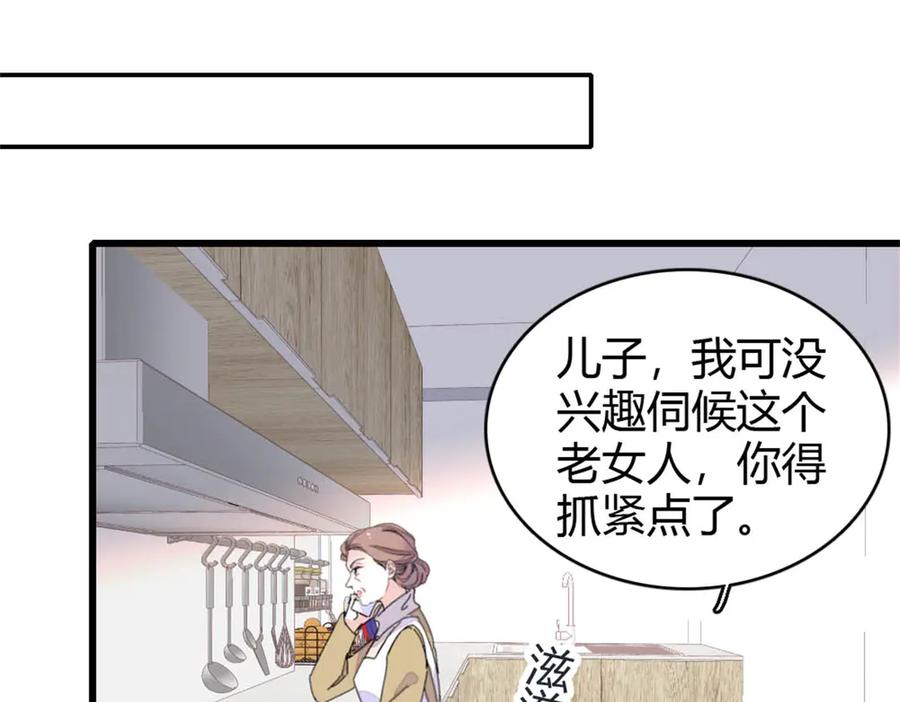 《全能千金燃翻天》158 不知好歹的东西 第71页