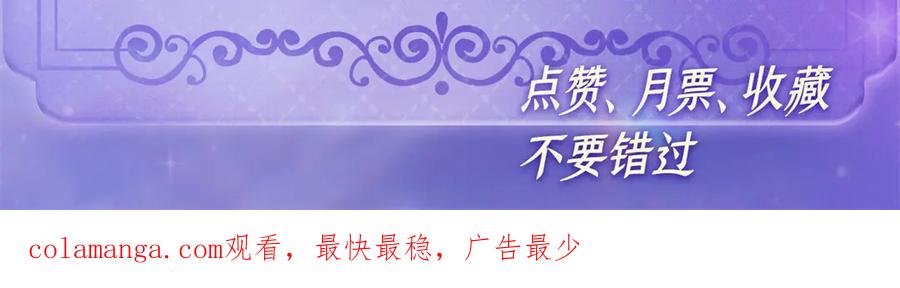 《全能千金燃翻天》158 不知好歹的东西 第86页