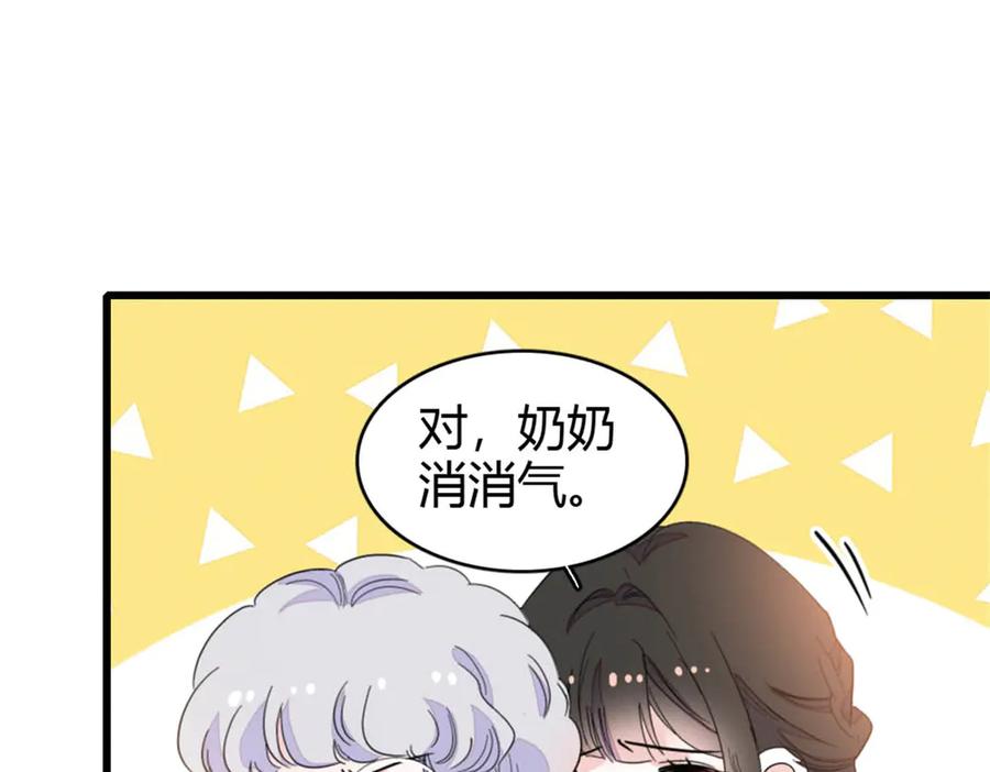 《全能千金燃翻天》158 不知好歹的东西 第57页