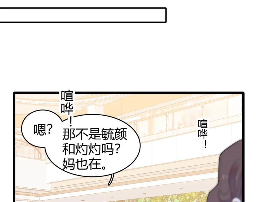 《全能千金燃翻天》158 不知好歹的东西 第26页