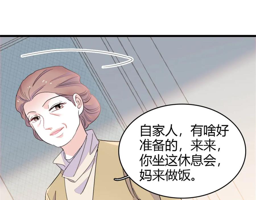 《全能千金燃翻天》158 不知好歹的东西 第65页