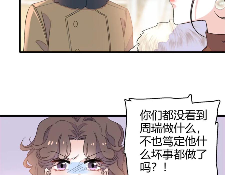 《全能千金燃翻天》158 不知好歹的东西 第21页