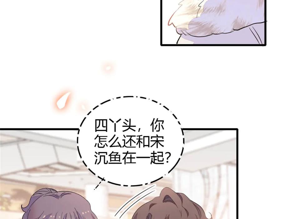 《全能千金燃翻天》158 不知好歹的东西 第6页