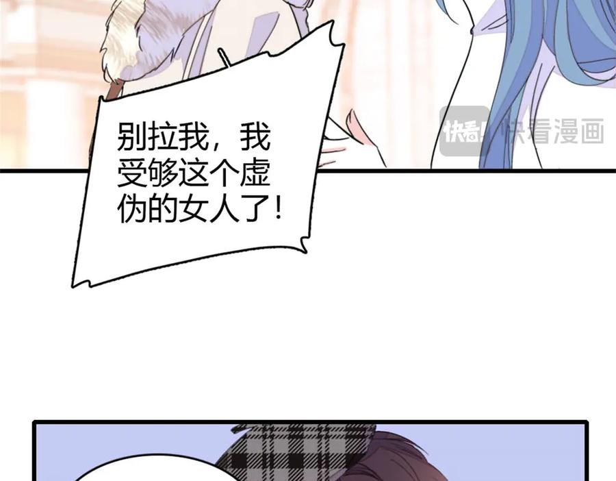 《全能千金燃翻天》158 不知好歹的东西 第17页