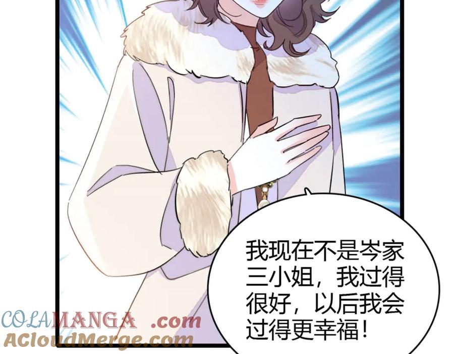 《全能千金燃翻天》158 不知好歹的东西 第43页