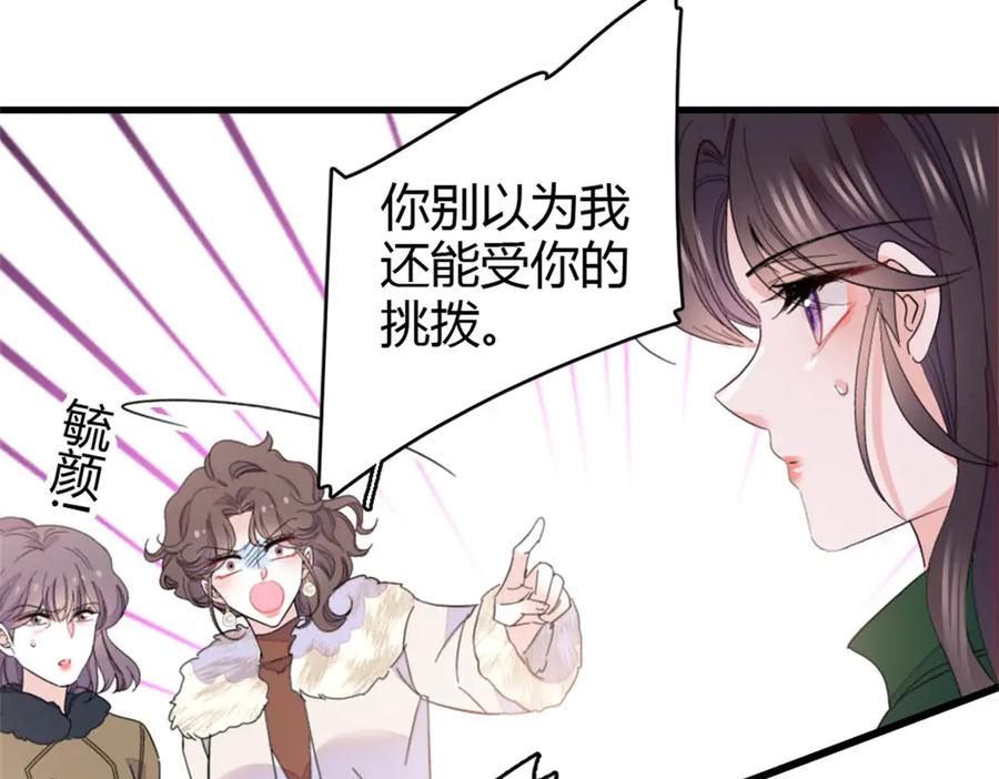 《全能千金燃翻天》158 不知好歹的东西 第14页