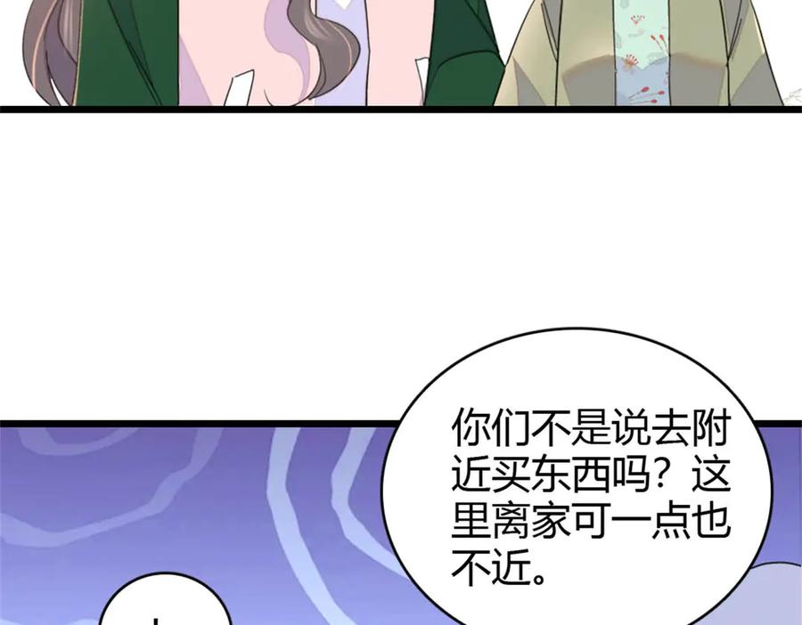 《全能千金燃翻天》158 不知好歹的东西 第48页