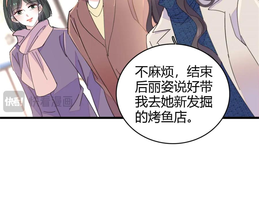 《全能千金燃翻天》158 不知好歹的东西 第77页
