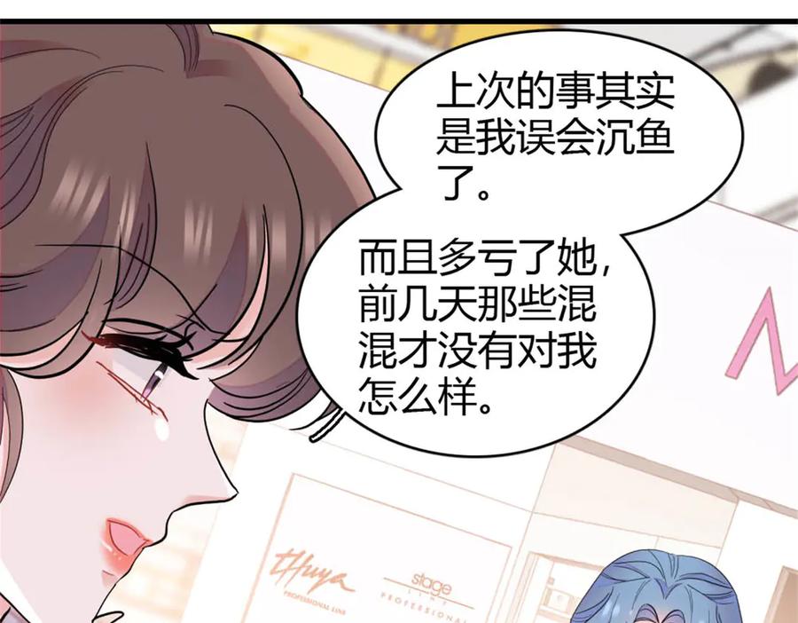《全能千金燃翻天》158 不知好歹的东西 第9页
