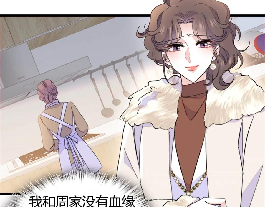 《全能千金燃翻天》158 不知好歹的东西 第69页