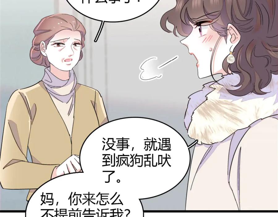 《全能千金燃翻天》158 不知好歹的东西 第63页