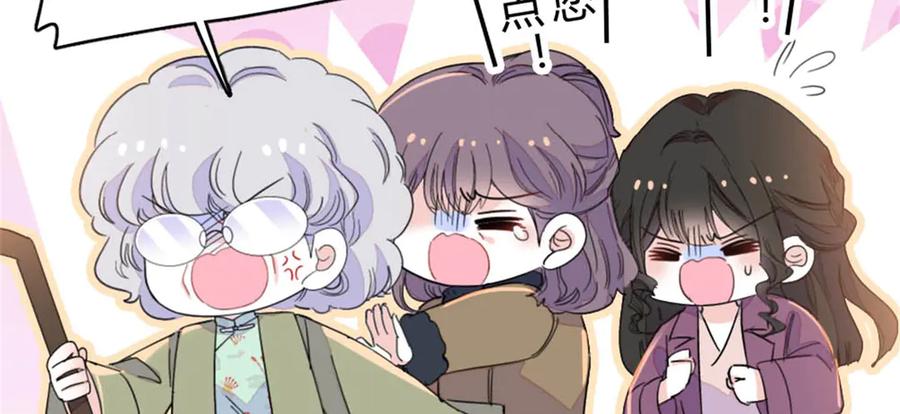 《全能千金燃翻天》158 不知好歹的东西 第41页