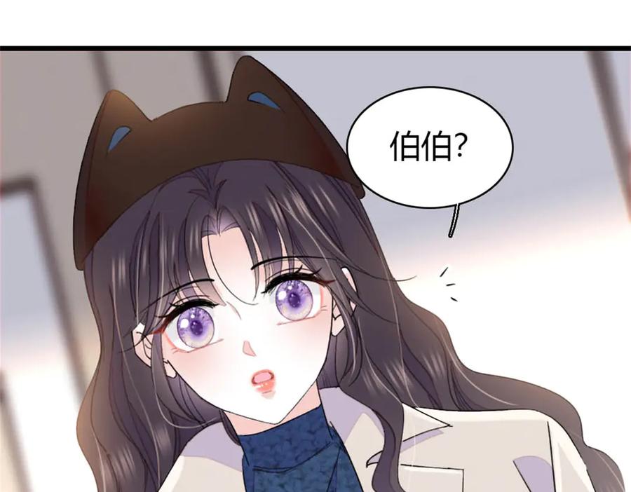 《全能千金燃翻天》158 不知好歹的东西 第80页