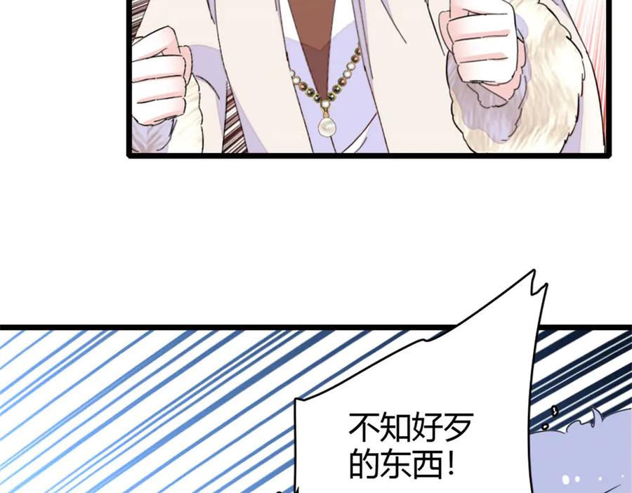 《全能千金燃翻天》158 不知好歹的东西 第32页