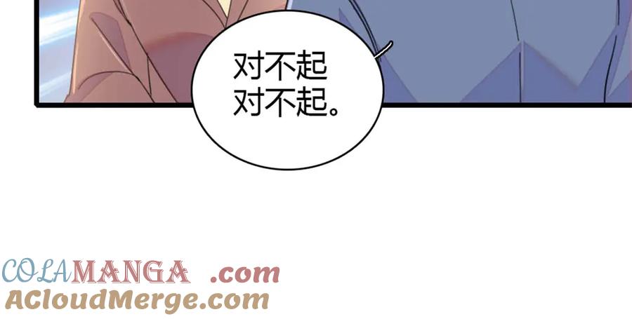 《全能千金燃翻天》158 不知好歹的东西 第79页
