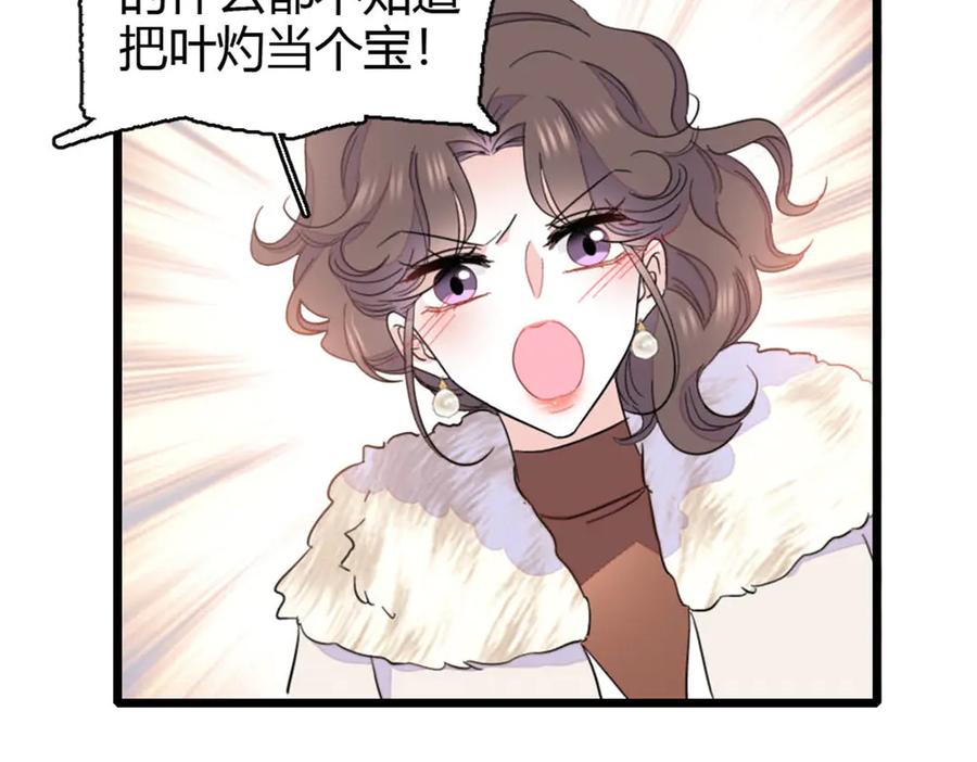 《全能千金燃翻天》158 不知好歹的东西 第36页