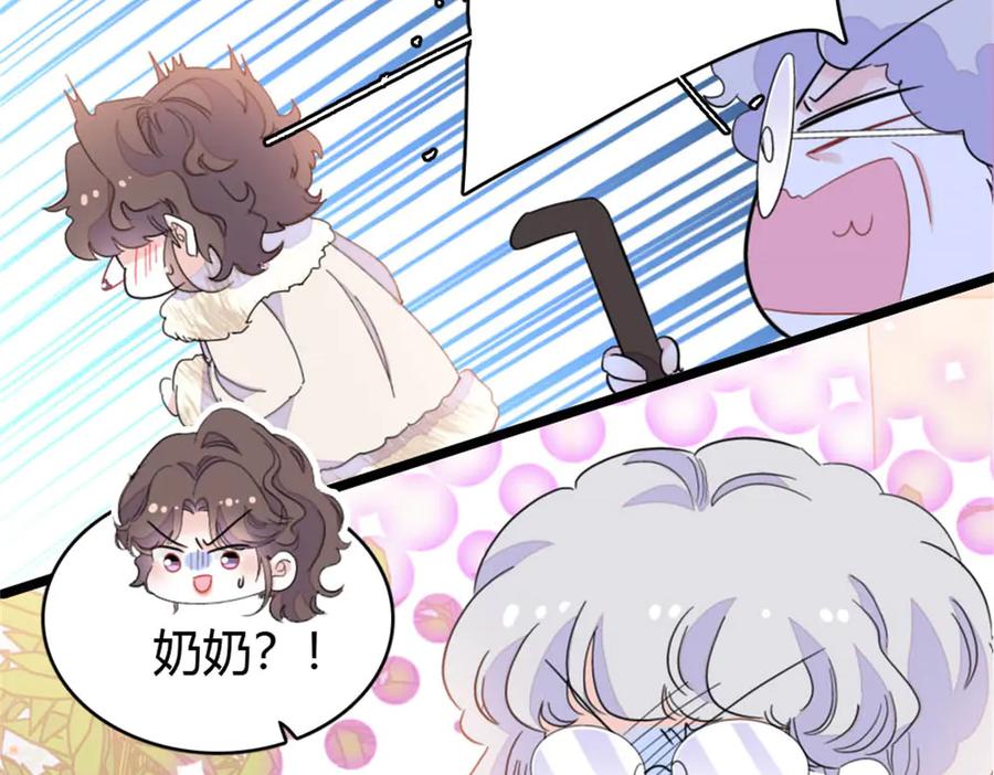 《全能千金燃翻天》158 不知好歹的东西 第33页