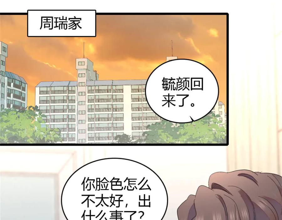 《全能千金燃翻天》158 不知好歹的东西 第62页