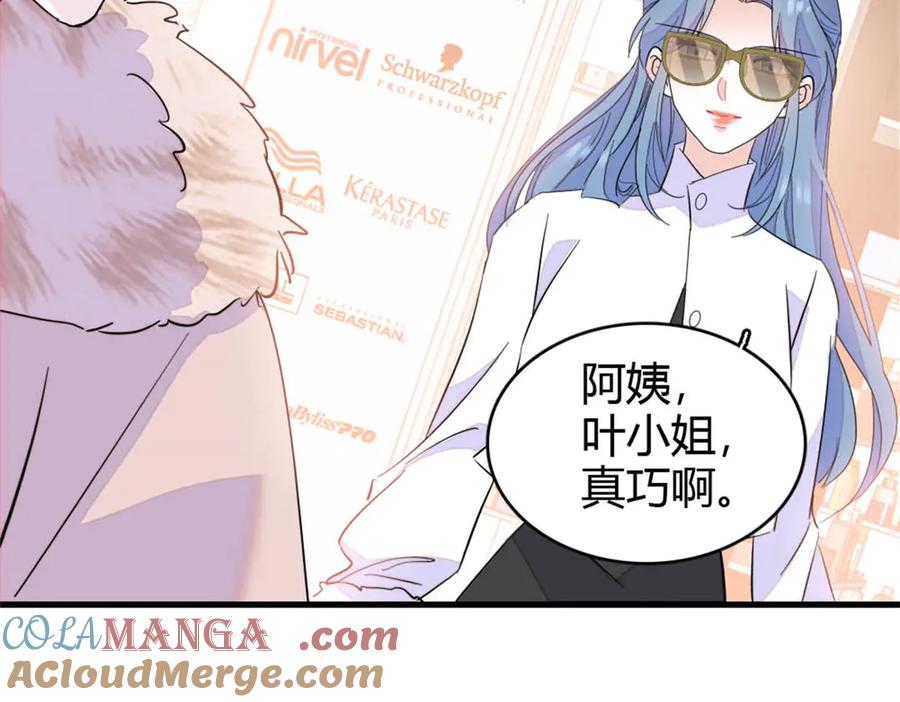 《全能千金燃翻天》158 不知好歹的东西 第10页