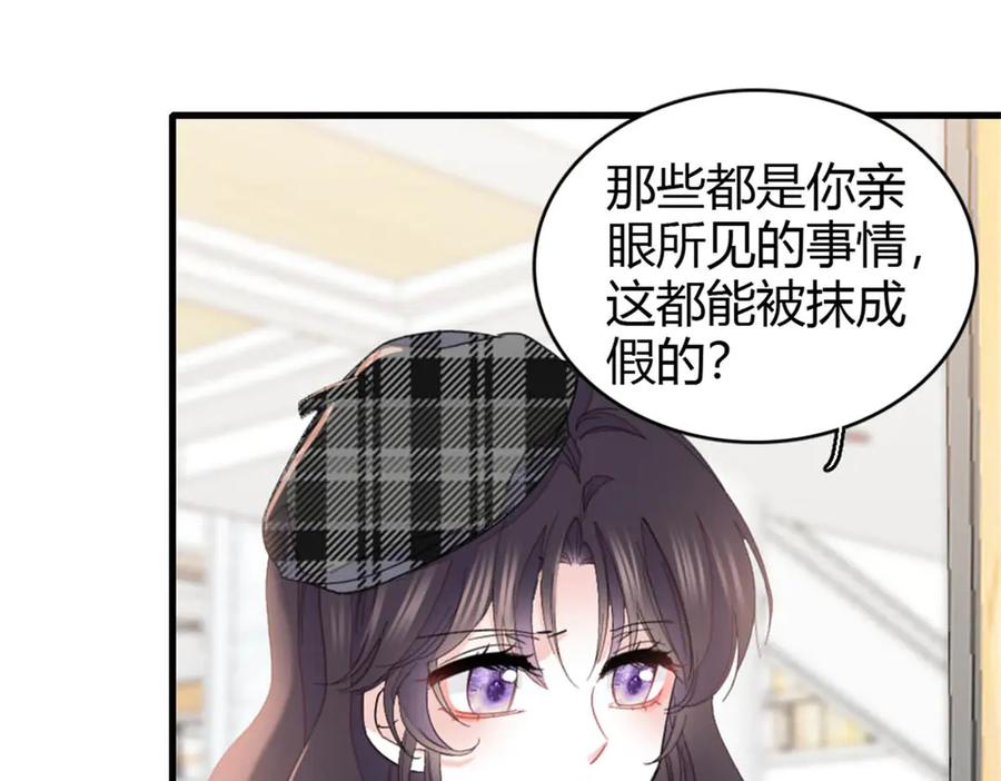 《全能千金燃翻天》158 不知好歹的东西 第12页