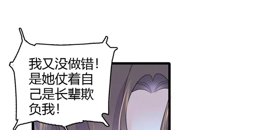 《全能千金燃翻天》158 不知好歹的东西 第38页