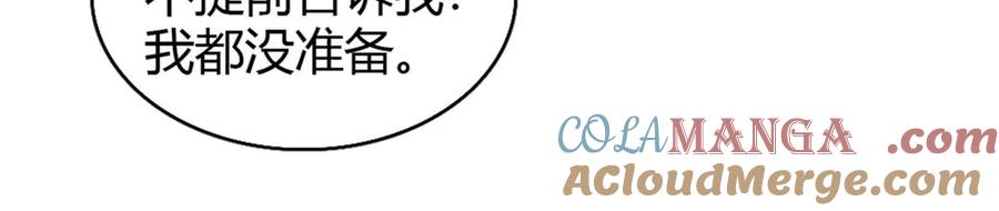 《全能千金燃翻天》158 不知好歹的东西 第64页