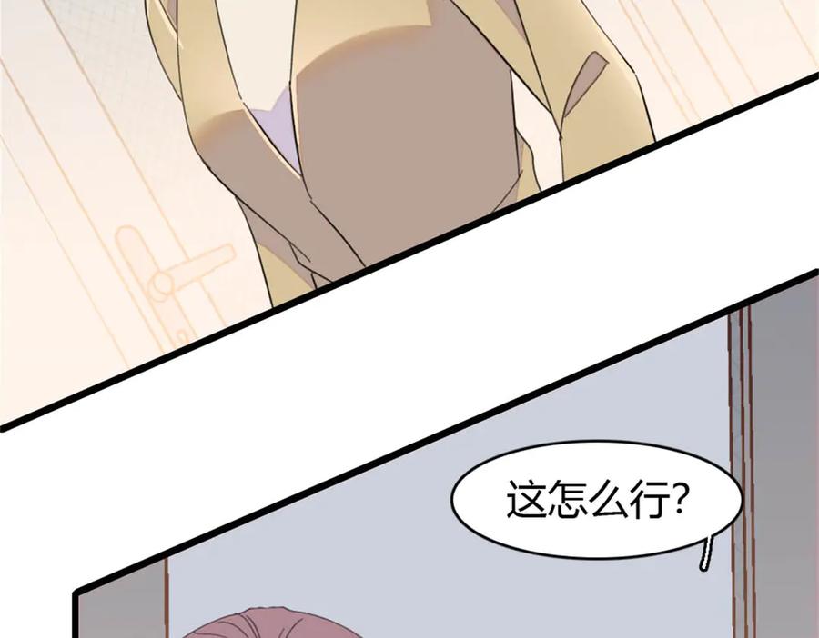《全能千金燃翻天》158 不知好歹的东西 第66页