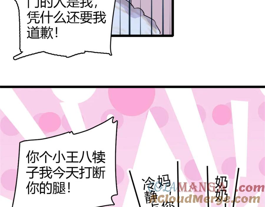 《全能千金燃翻天》158 不知好歹的东西 第40页