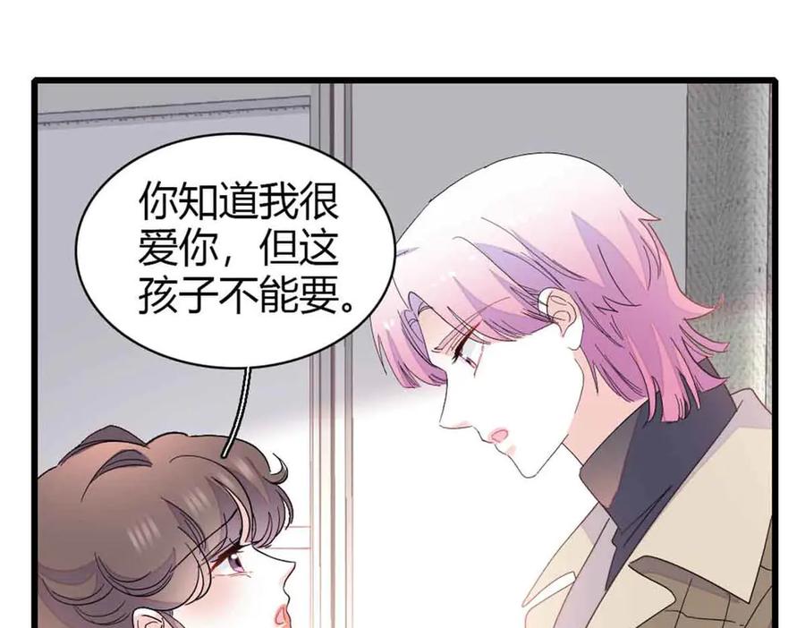 《全能千金燃翻天》159 嫁给我吧 第27页